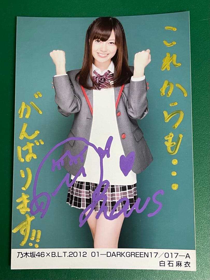 (翔平、12/30まで)乃木坂46 白石麻衣さん　直筆サイン写真 2012