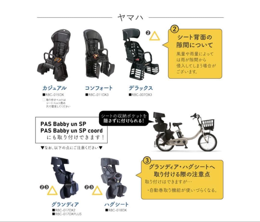 socca レインカバー