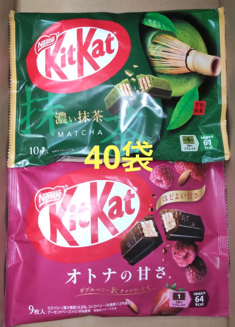 KitKat キットカット 濃い抹茶・大人の甘さ ダブルベリー 40袋