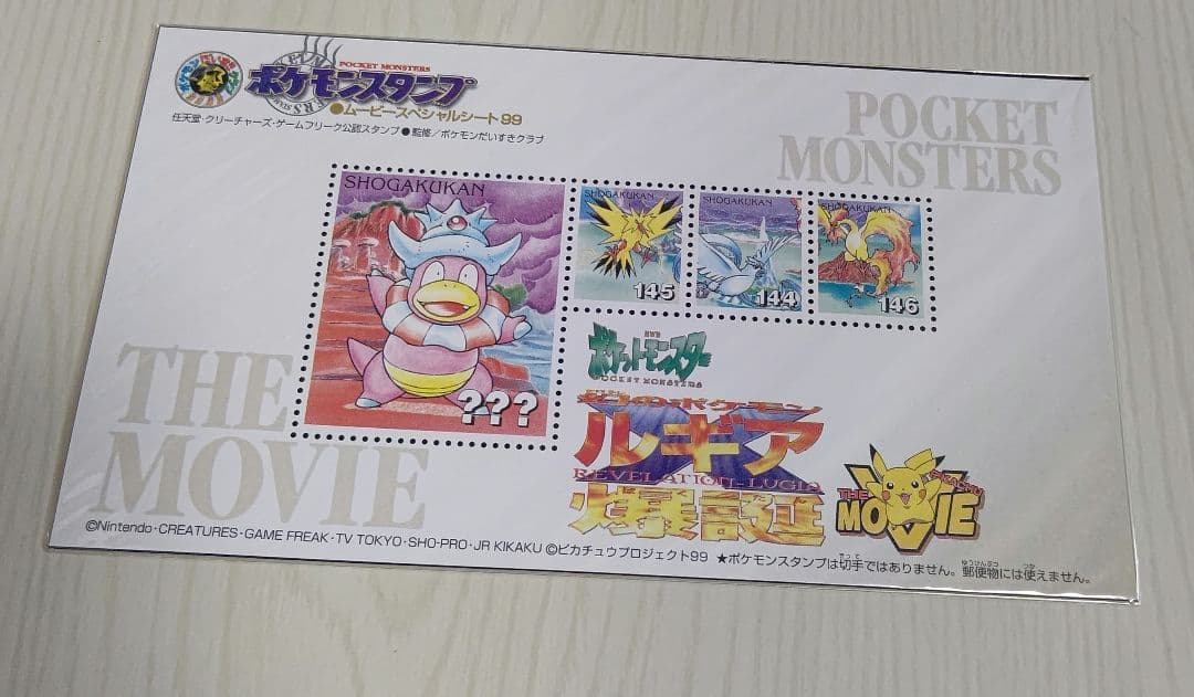ポケカ ムービースペシャルシート 2種セット 1998-1999年 新品 未開封