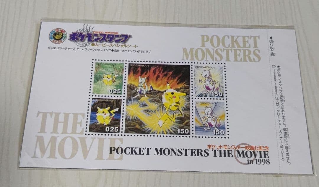 ポケカ ムービースペシャルシート 2種セット 1998-1999年 新品 未開封