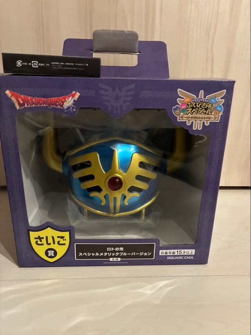 ドラゴンクエストふくびき所スペシャル　ロトの兜