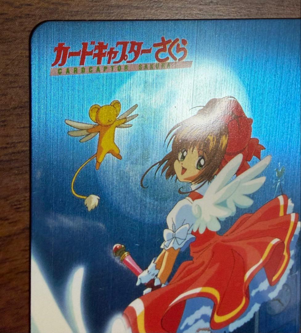 カードキャプターさくら PPカード No.SP02 美品