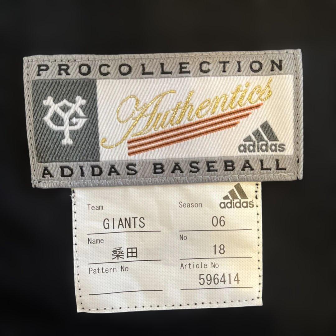 プロコレクションユニフォーム・ビジター巨人軍『18』 桑田真澄　Mサイズ