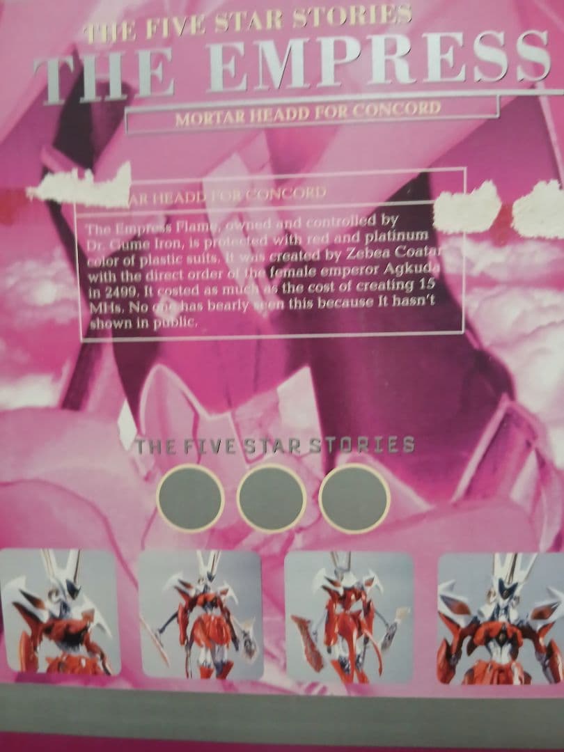 FSS ファイブスター物語　独特なデザインの赤白フィギュア