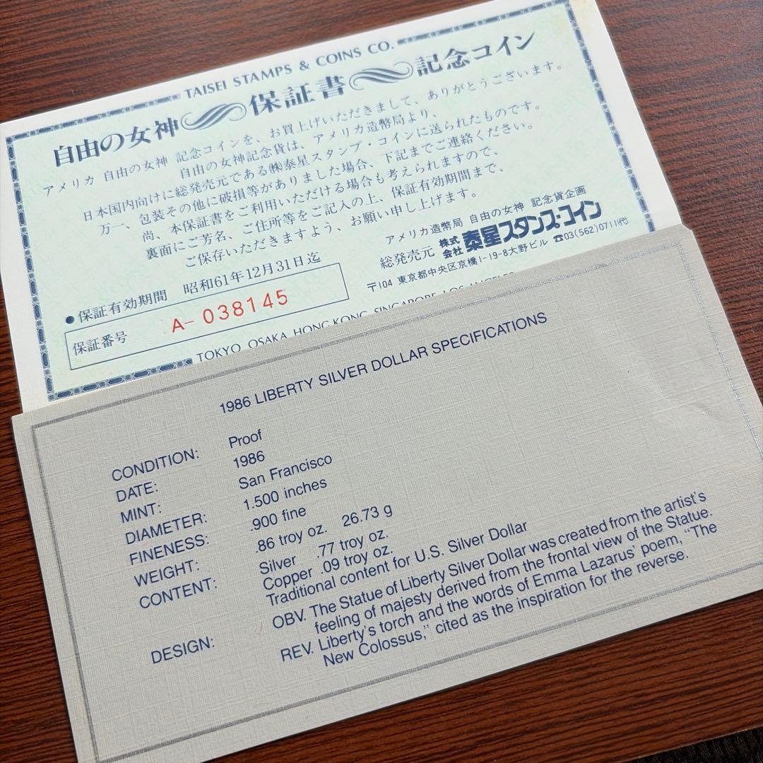 1986年 エリス島 自由の女神 