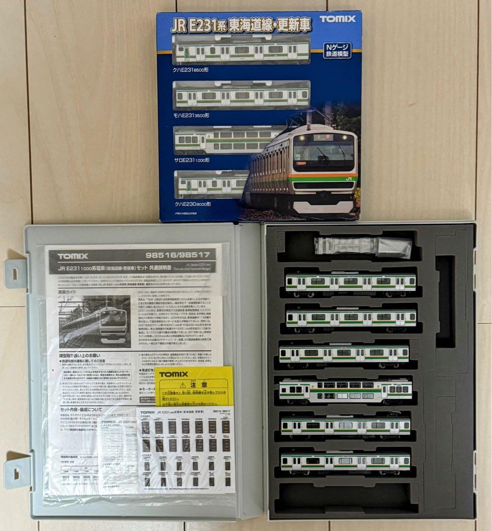 TOMIX JR E231-1000系電車（東海道線・更新車）基本+増結