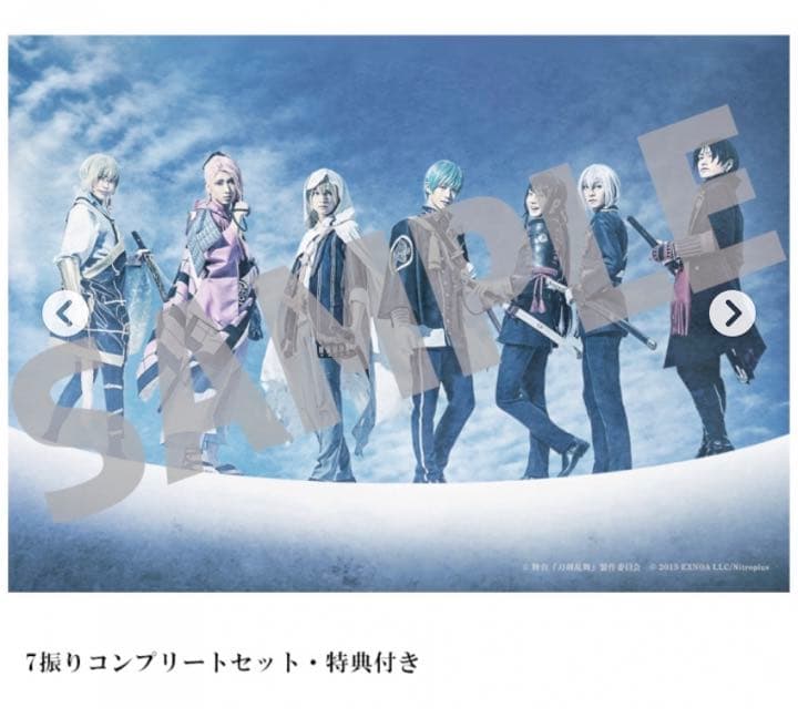 舞台 刀剣乱舞　天伝　全ブロマイドコンプリートセット ブロマイドケース付き