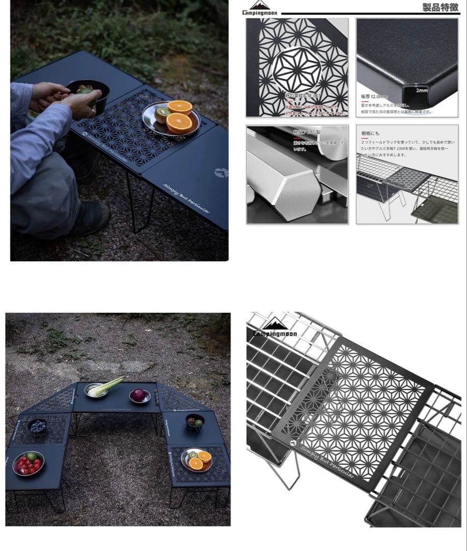 キャンピングムーン(CAMPING MOON) フィールドラック　4枚セット