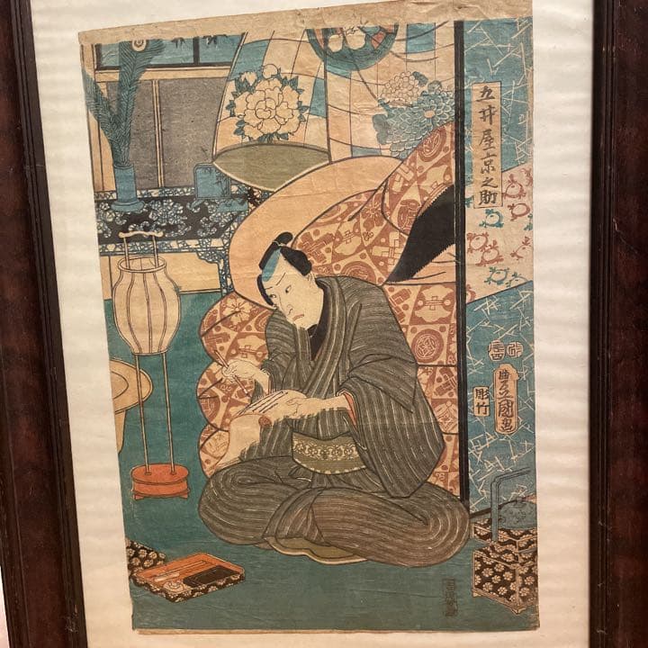 豊国画　彫竹　五井屋京之助　　美品です