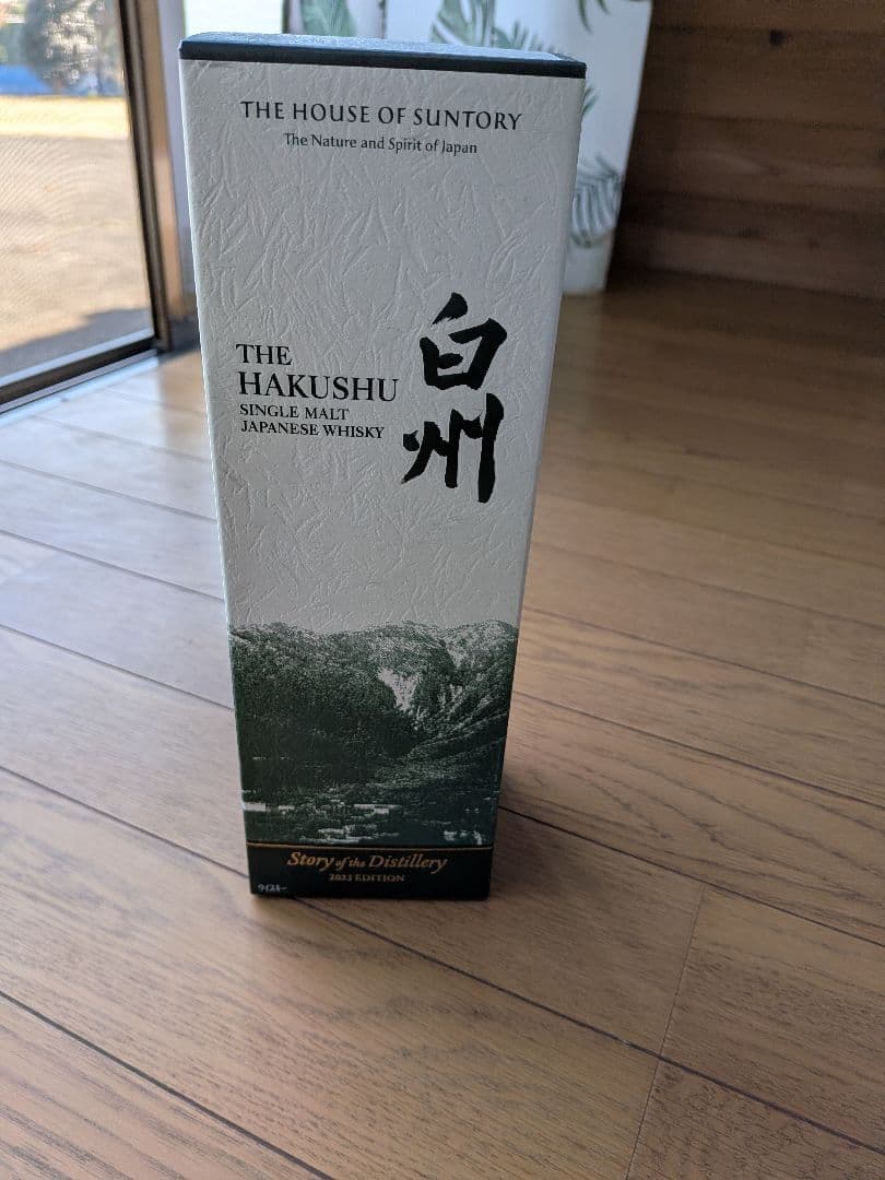 白州　ストーリーオブザディスティラリー2025 エディション　未開封