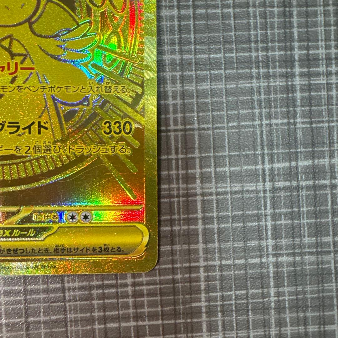 [センタリング良]メガカイリューex mur