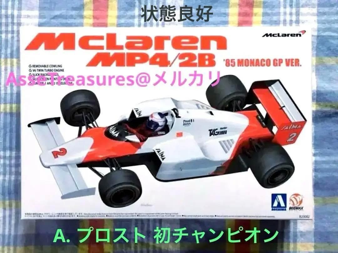 アオシマ/BEEMAX 1/20 マクラーレン・TAGポルシェ MP4/2B