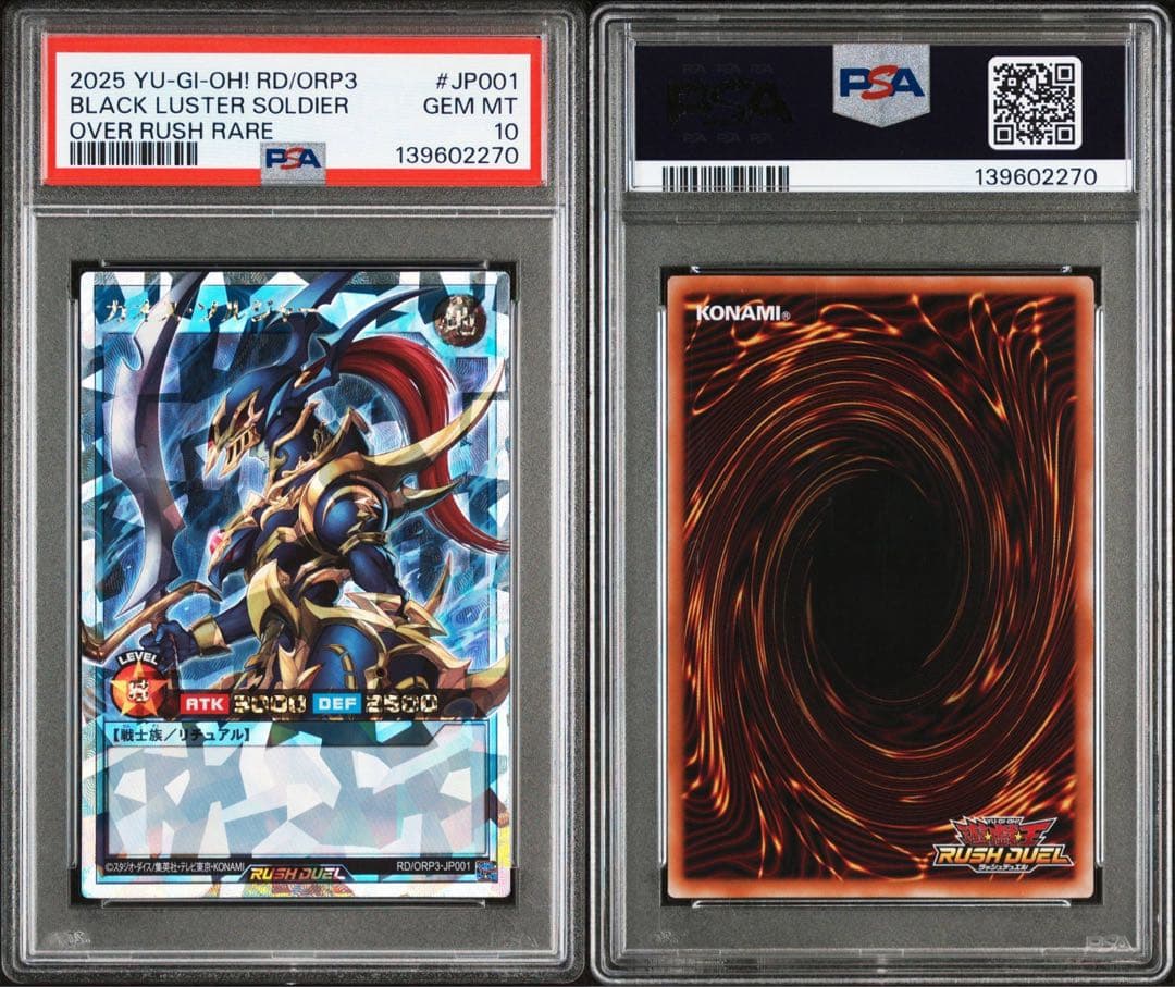 遊戯王ラッシュデュエル カオス・ソルジャー　オーバーラッシュレア　psa10