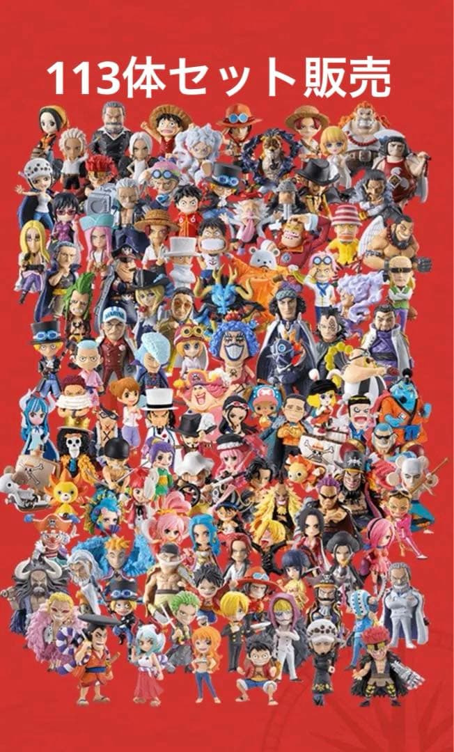 こうちゃん　ワンピの実　113体セット販売