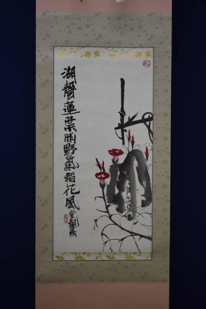 不詳/作者不詳/牽牛花画賛/朝顔/アサガオ/桐共箱付/布袋屋掛軸HG-493