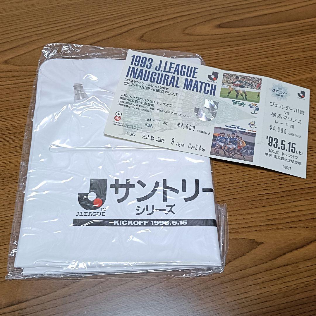 Jリーグ 開幕戦 チケット 入場特典クッション