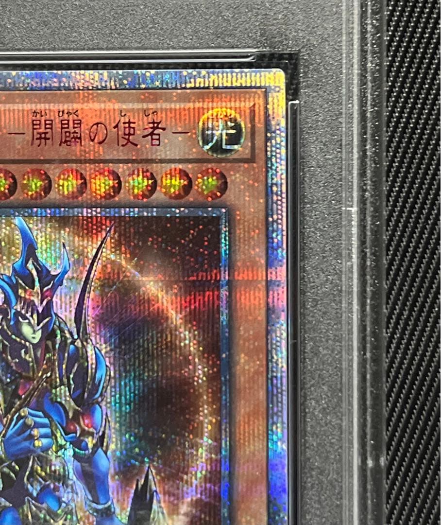 遊戯王　カオスソルジャー 開闢の使者　20thシークレットレア PSA10