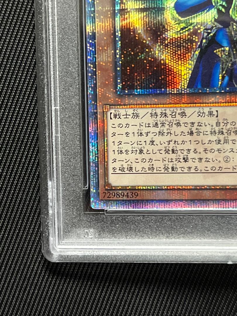 遊戯王　カオスソルジャー 開闢の使者　20thシークレットレア PSA10