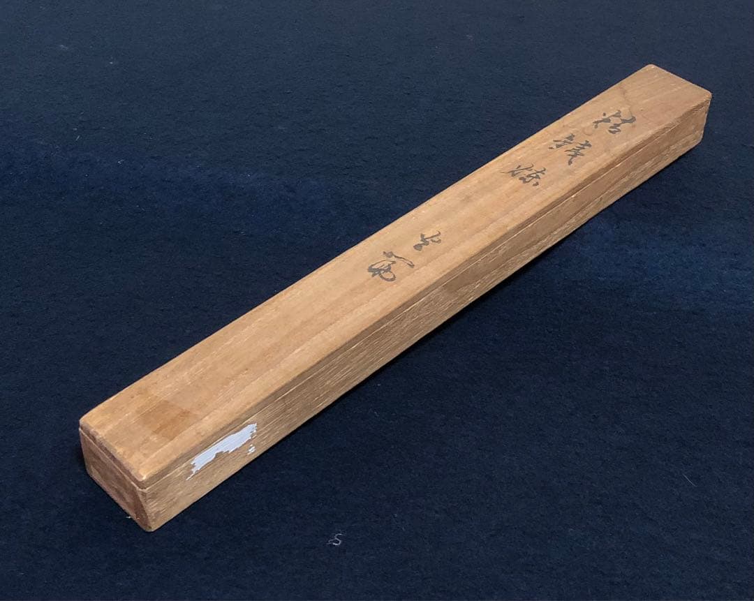 《R》茶道具 鉄火箸 明珍宗春作 共箱　260209け1