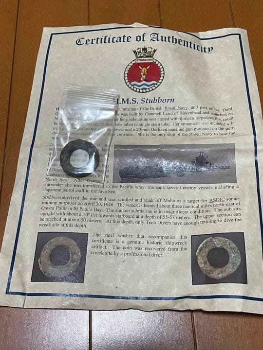 潜水艦　サルベージ部品　中古