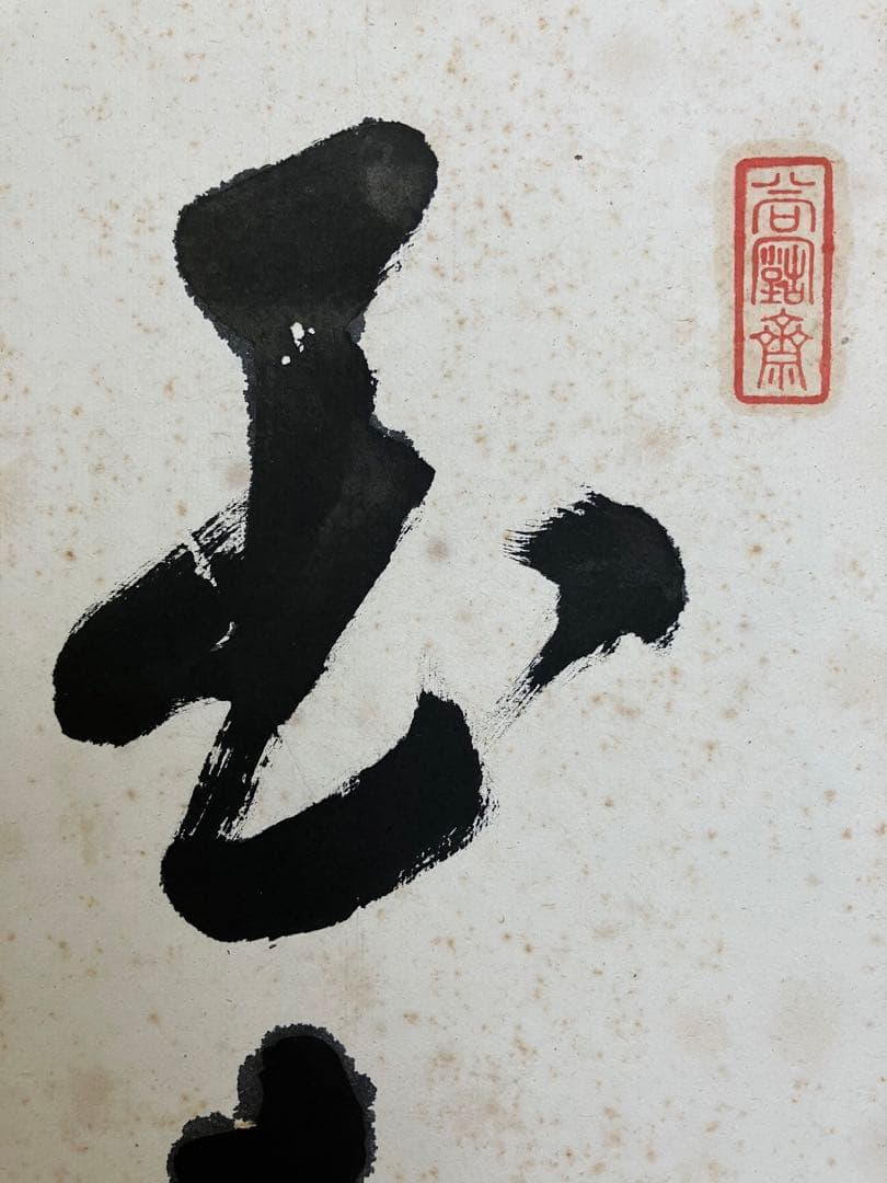 屏風 書 短冊 引取品 年代物 時代物 詳細不明