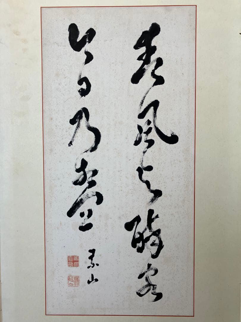 屏風 書 短冊 引取品 年代物 時代物 詳細不明