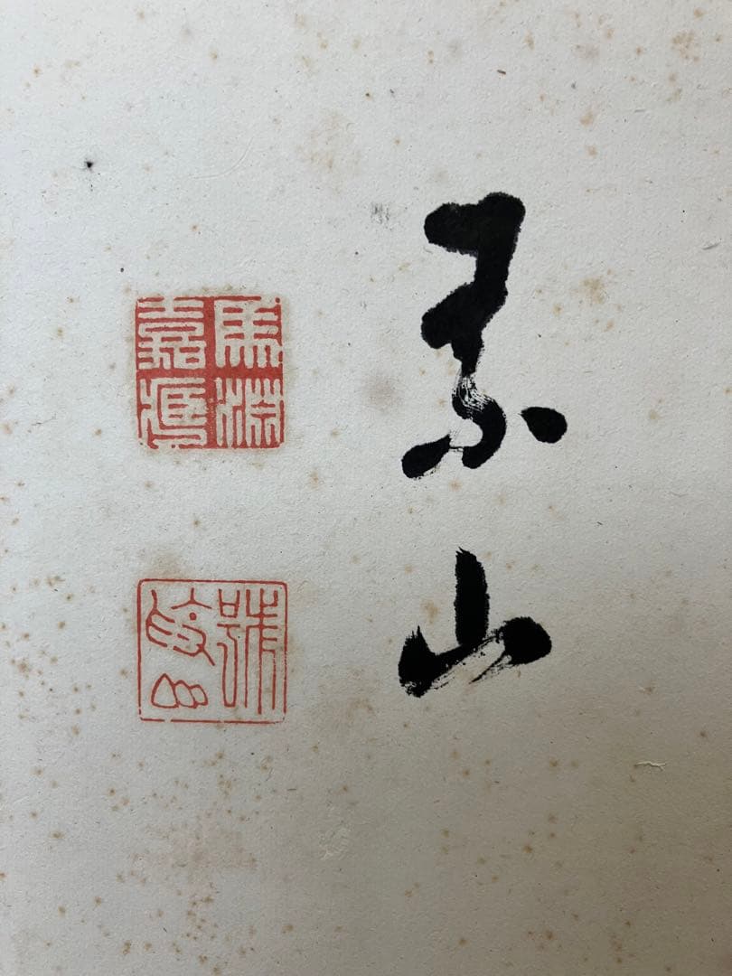 屏風 書 短冊 引取品 年代物 時代物 詳細不明
