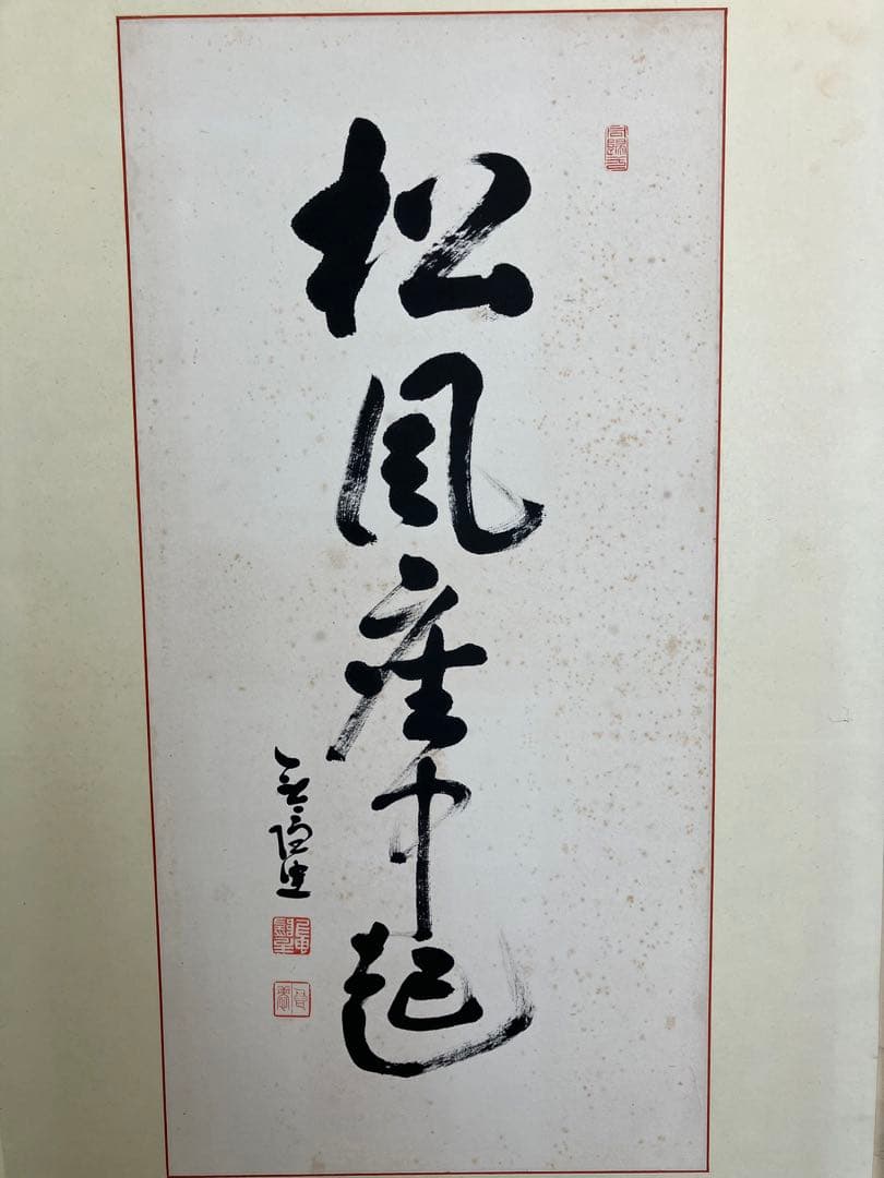 屏風 書 短冊 引取品 年代物 時代物 詳細不明