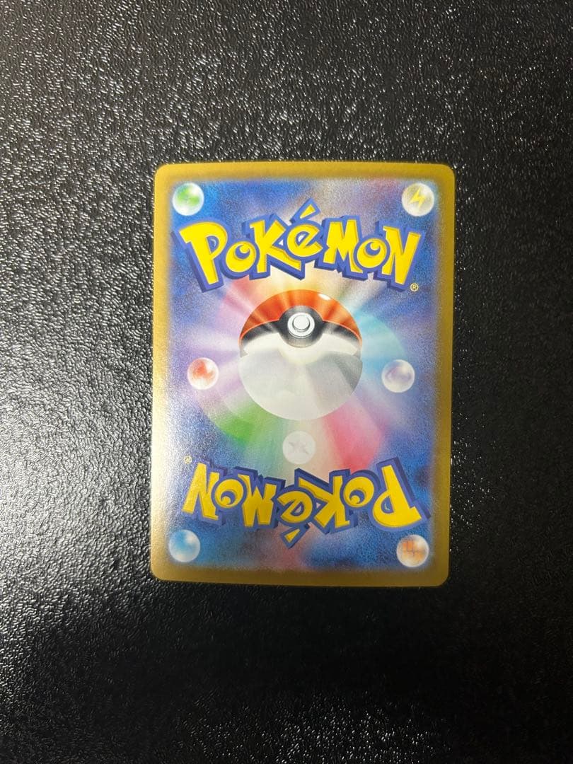 ピカチュウex SAR スタートデッキ100 No.25