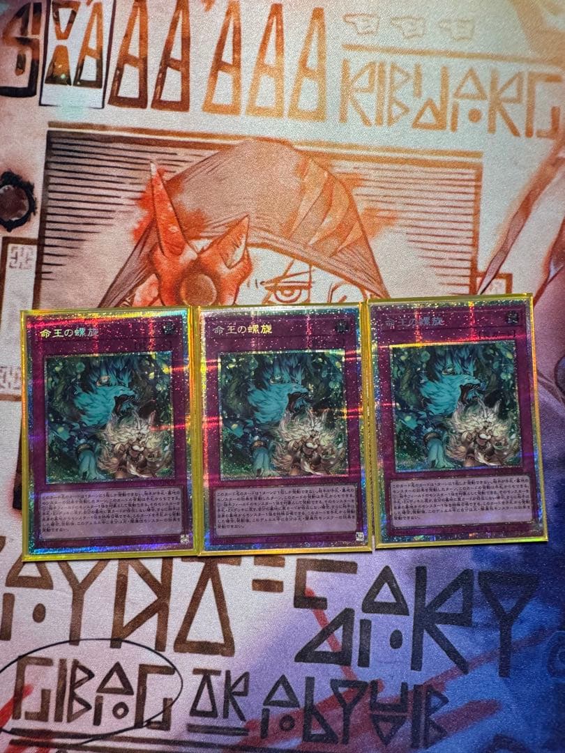 051 命王の螺旋 プリズマ　プリシク　ドミナス