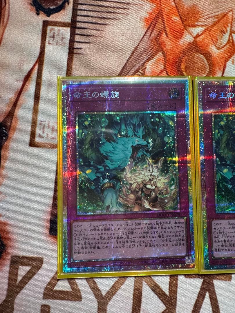 051 命王の螺旋 プリズマ　プリシク　ドミナス