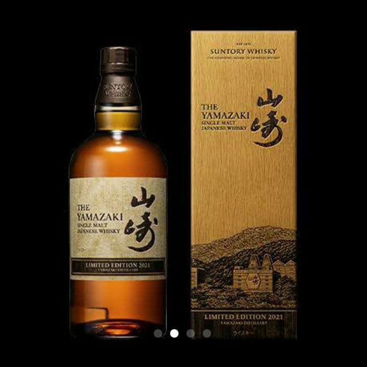 山崎リミテッドエディション2021 ,響ブロッサムハーモニー 2本セット