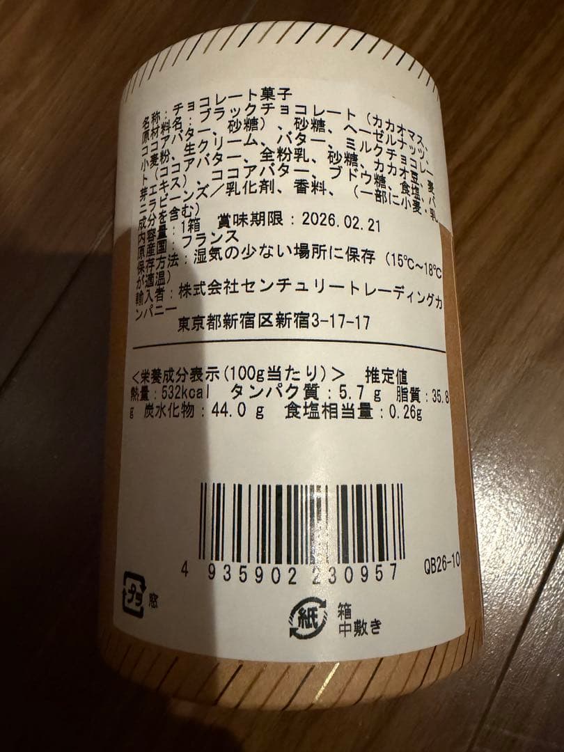 Quentin Bailly (2個)サブレ ノワゼット キャラメル