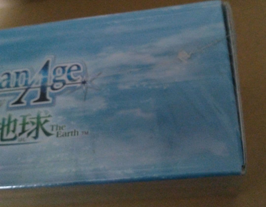【希少】アクエリアンエイジ 始まりの地球(ほし) スペシャルボックス