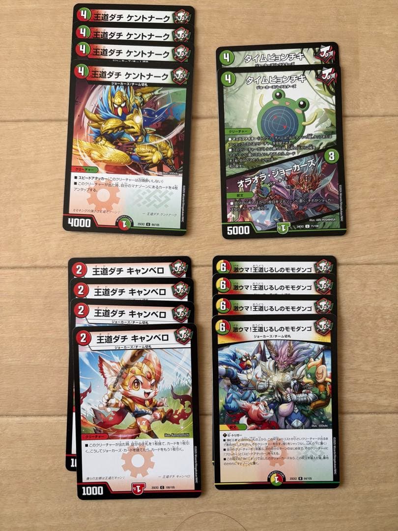 デュエマ　リースモモキングデッキ　調整パーツ　スリーブ付き