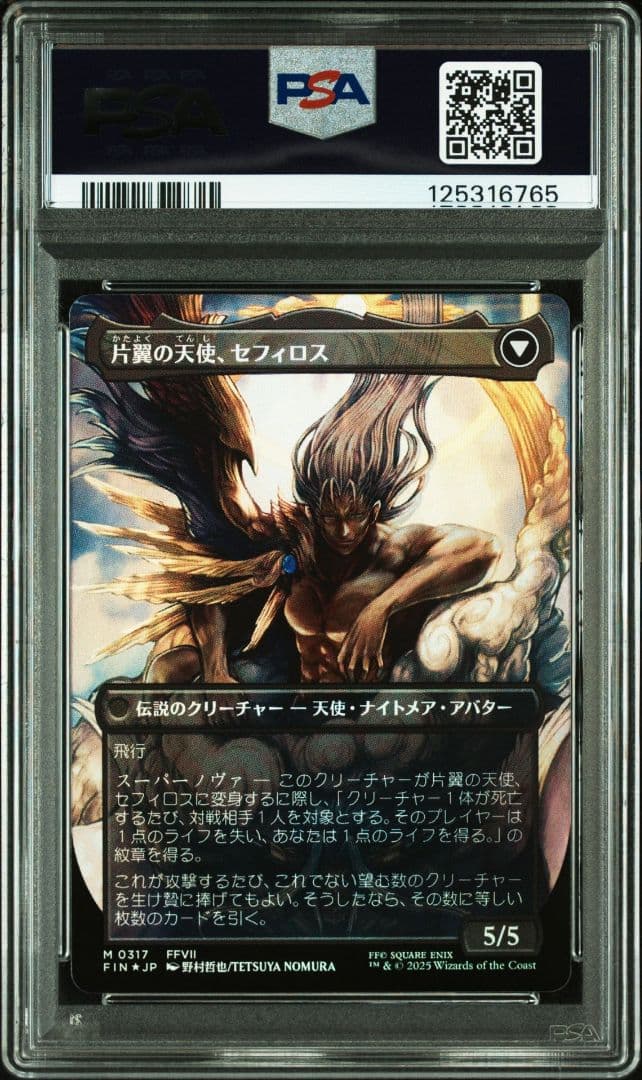 ニ*カ様 【PSA10】威名のソルジャー、セフィロス foil 日本語版 MTG