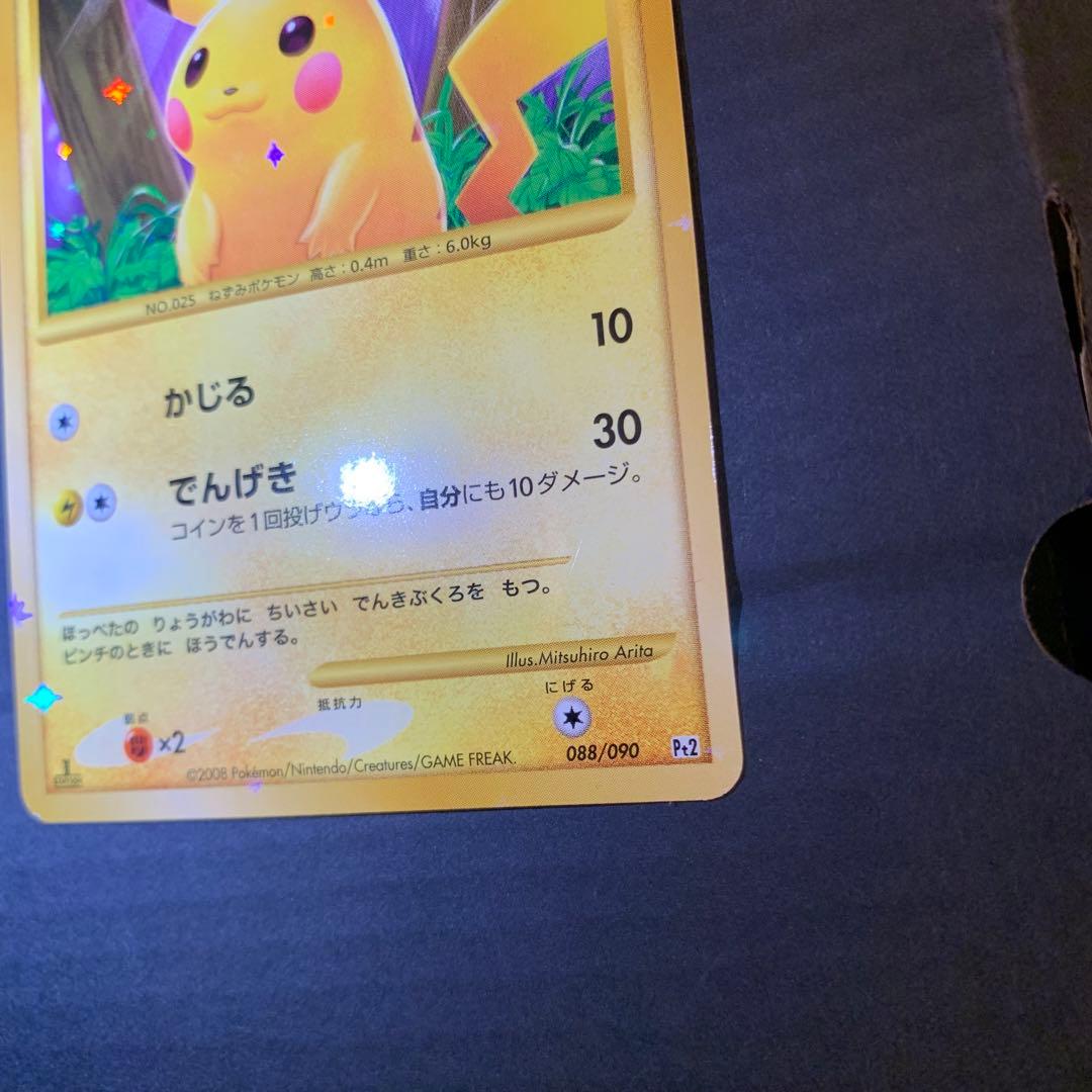 ピカチュウ lv.12 1st Edition 089/090