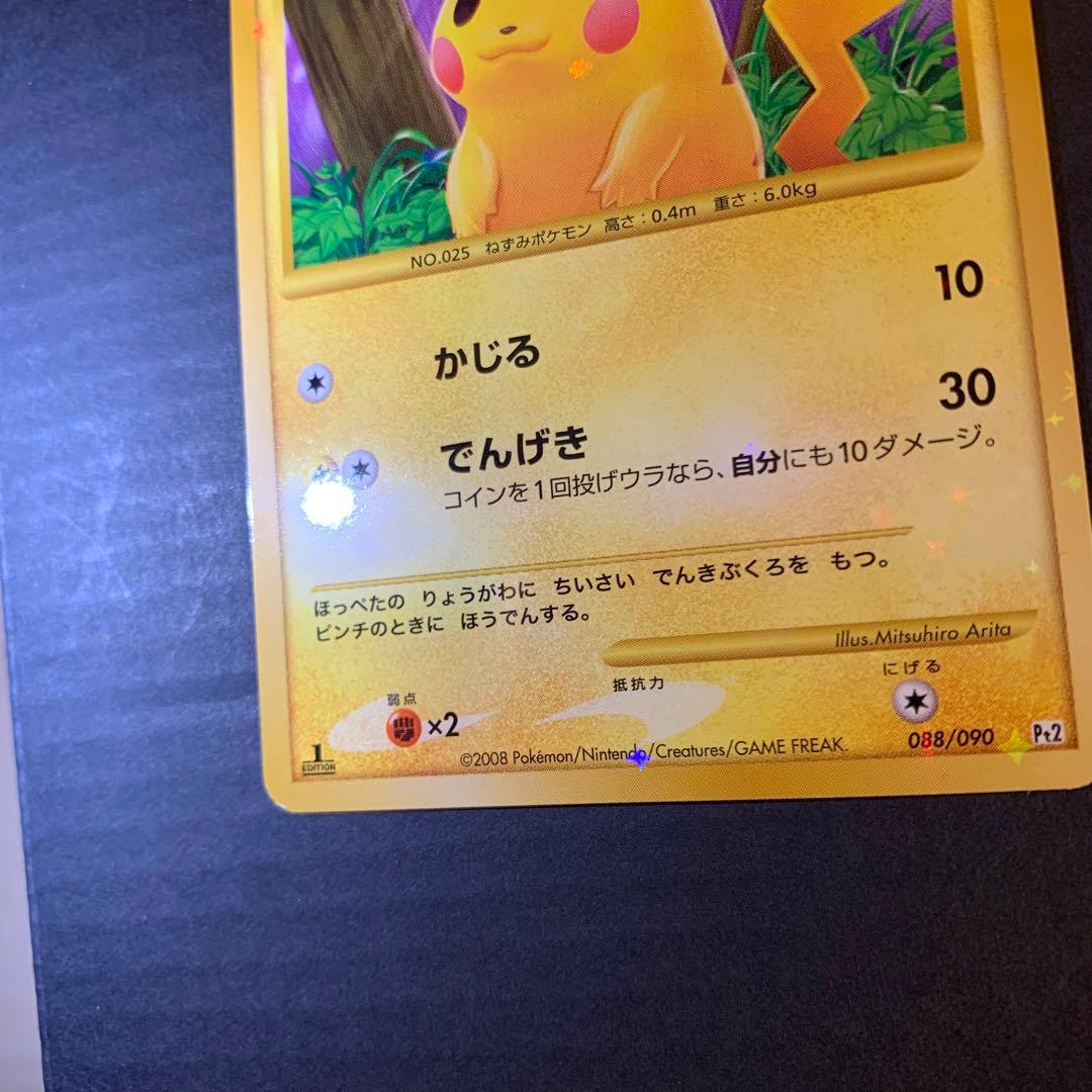 ピカチュウ lv.12 1st Edition 089/090