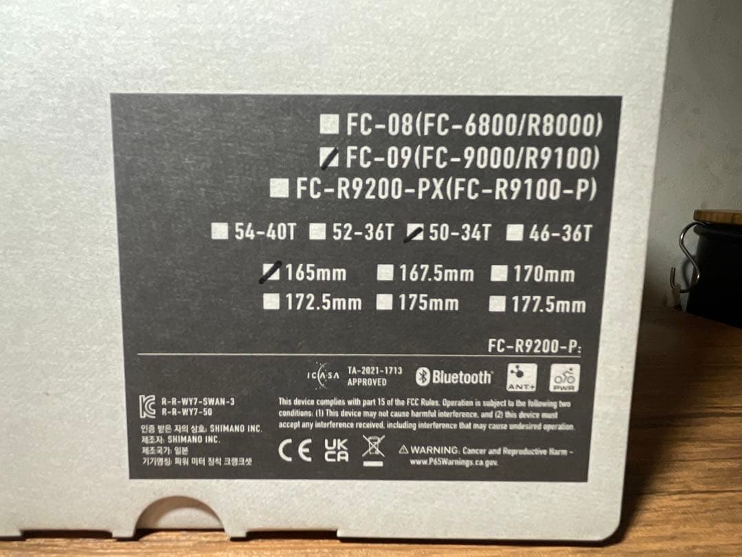 【2点セット】FC-09デュラエース　165mm／50-34T
