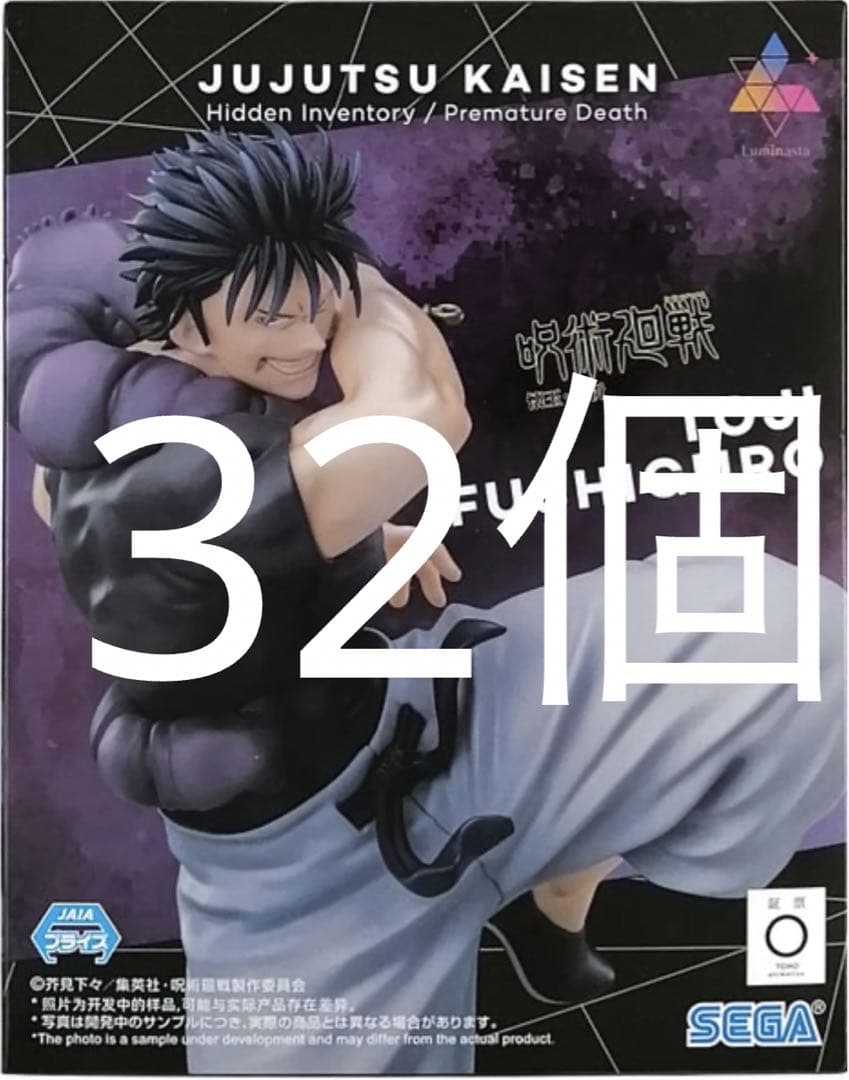 呪術廻戦懐玉・玉折Luminasta“伏黒甚爾”天与呪縛×32