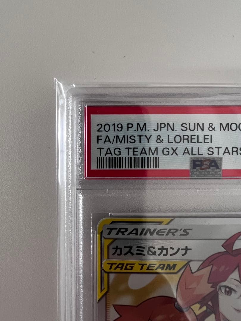 PSA10カスミ&カンナ SR ポケモンカード タッグチーム GEM MINT