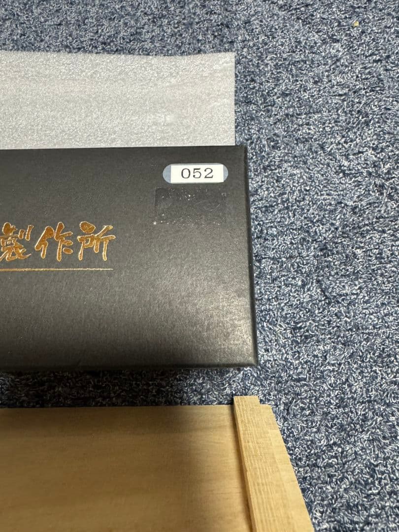 餌木猿　7周年記念限定777 シリアルナンバー　付き　未使用