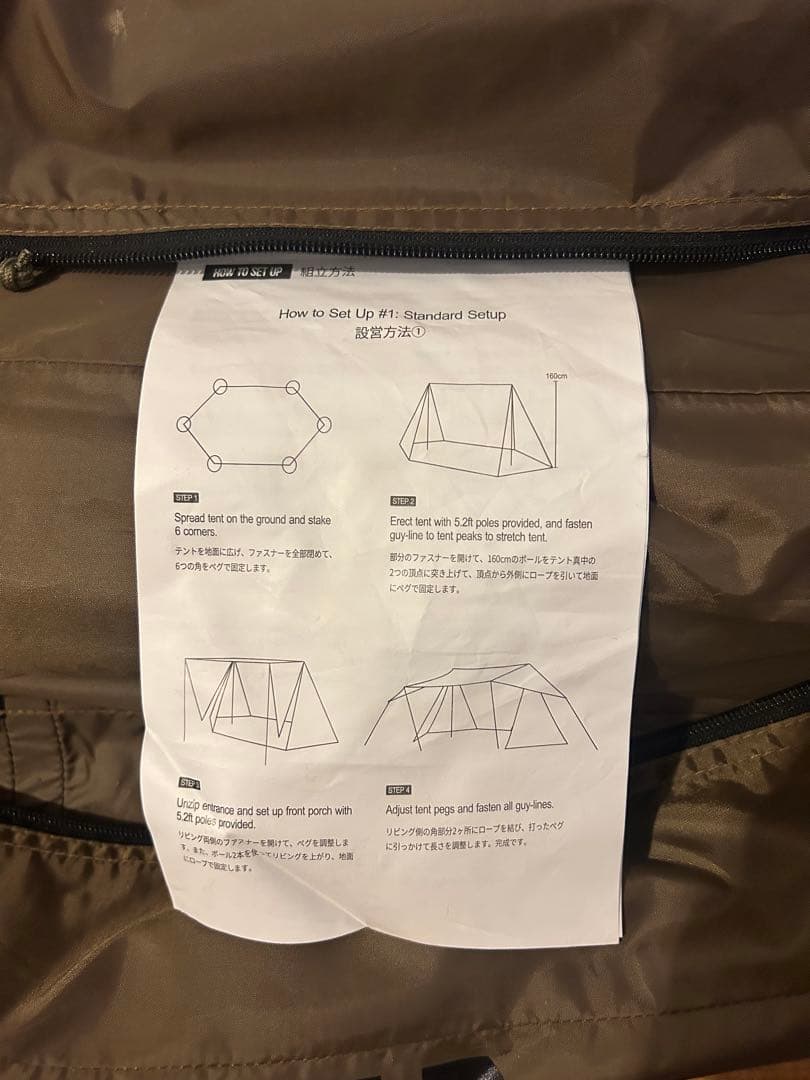 OneTigris ROC SHIELD タープテント パップテント