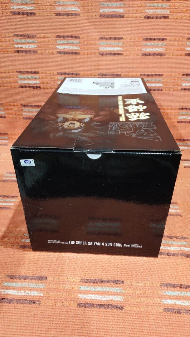 ドラゴンボール フィギュア 2D SMSP S4 孫悟空 海外限定品 海外正規品