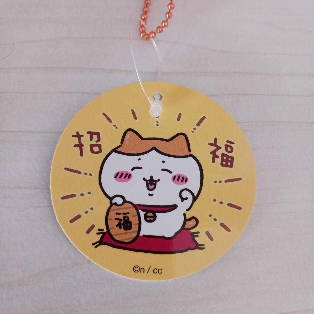 ちいかわ 招福　ハチワレ　マスコット 招き猫　ぬいぐるみ