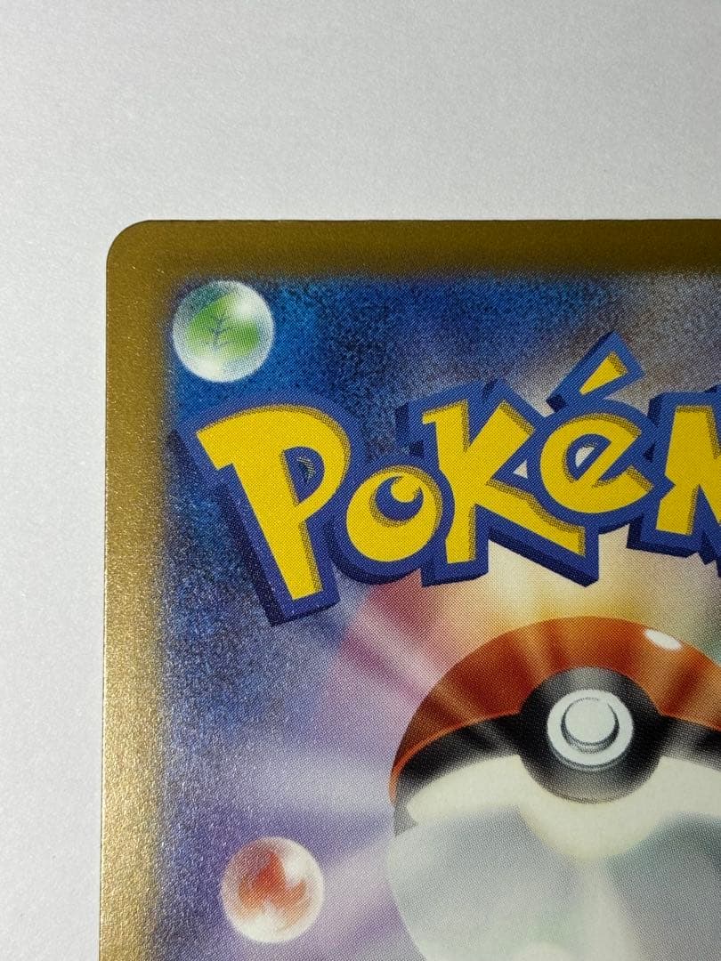 【希少】メガカイリュー ex MUR ホロズレ、魂抜けエラー