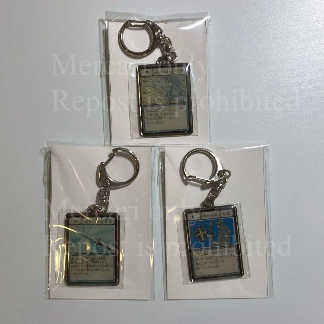 G・I メタルキーホルダー 冨樫義博展 3点セット大天使の息吹 聖騎士の首飾り