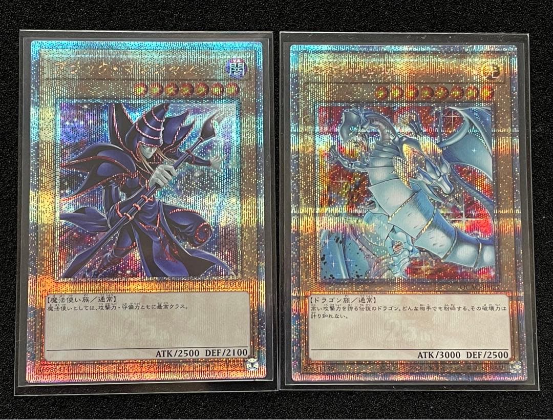 【状態A】ブラックマジシャン　青眼の白龍　25th クオシク　QCAC 絵違い