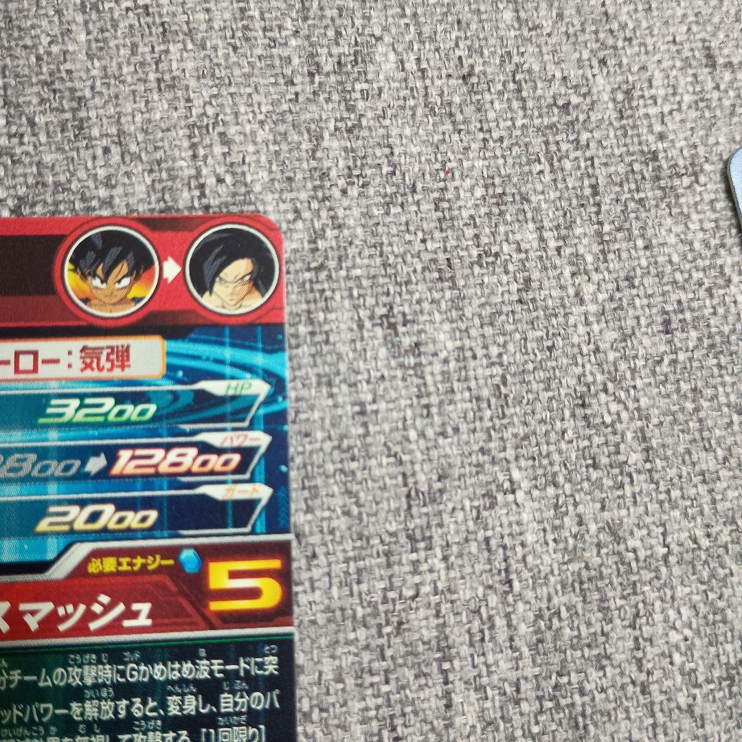 スーパードラゴンボールヒーローズ UM9-SEC 孫悟空:GT 未使用品